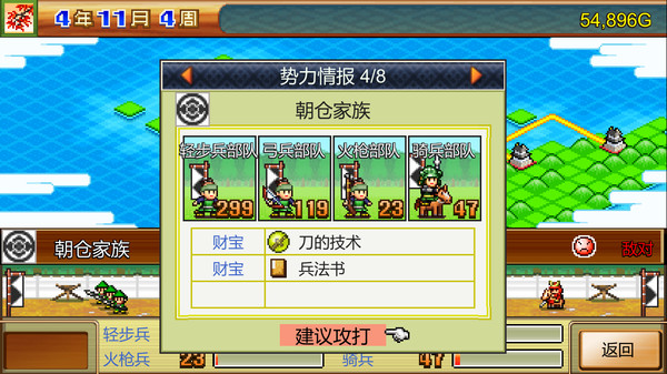 合战忍者村物语.Ninja Village