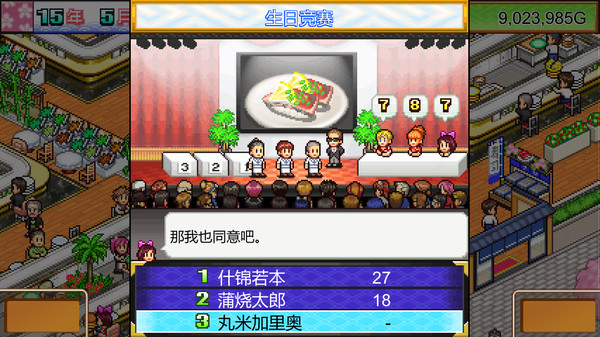 海鲜寿司物语.The Sushi Spinnery