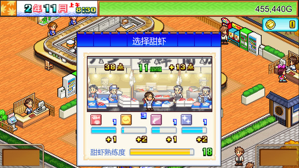 海鲜寿司物语.The Sushi Spinnery