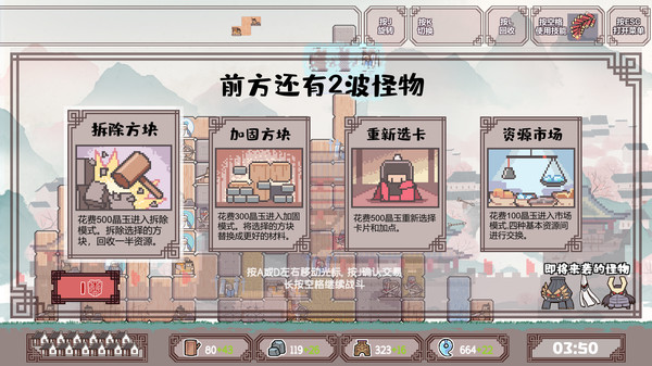 方境战记.BlockFight