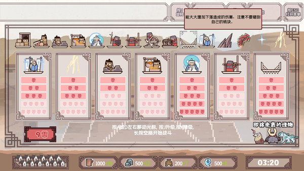 方境战记.BlockFight
