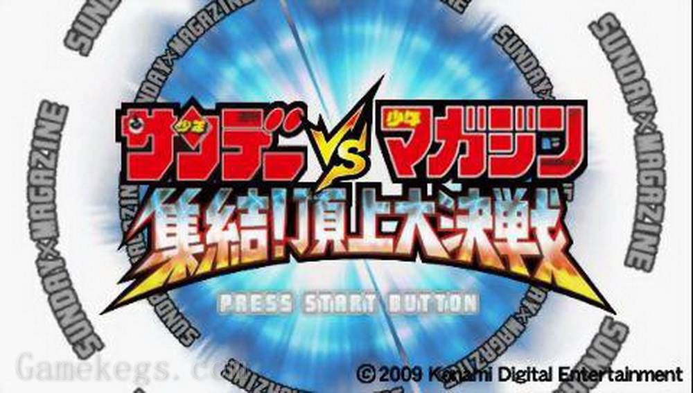 周刊少年大乱斗：集结！顶上大决战.Sunday VS Magazine Shuuketsu! Choujou Daikessen
