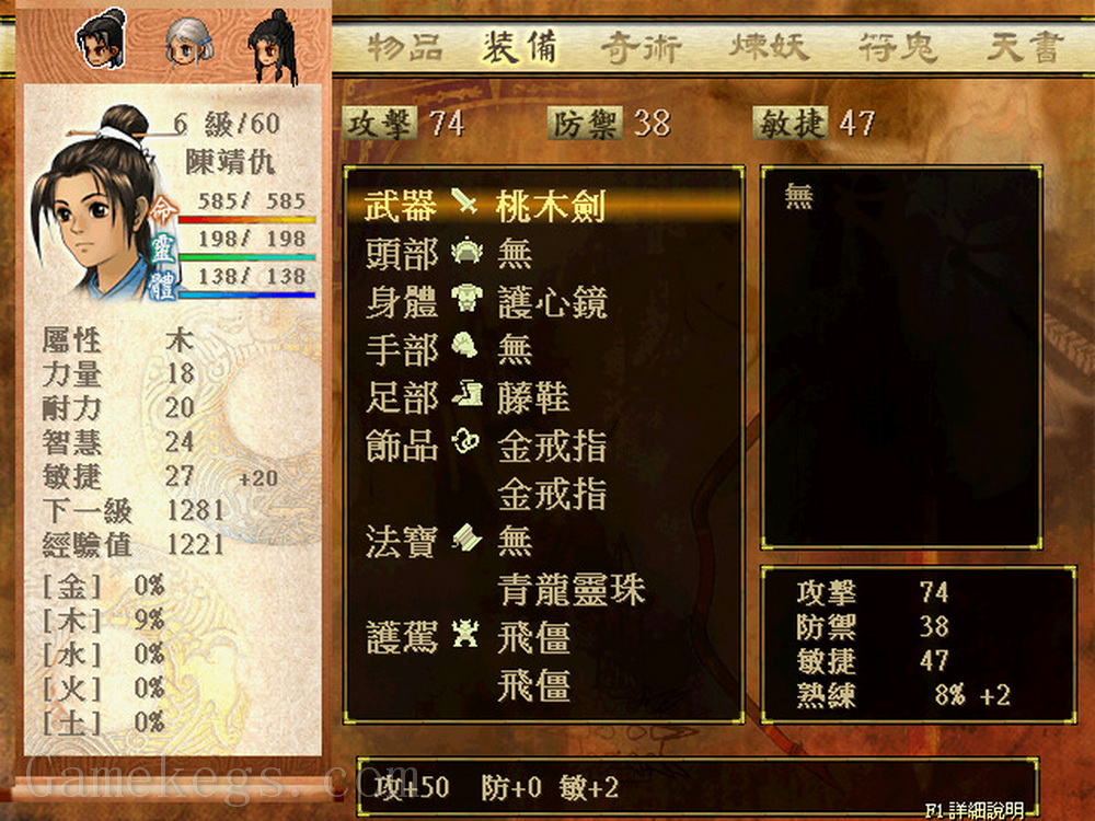 轩辕剑3外传：天之痕.Xuan-Yuan Sword: The Scar of Sky