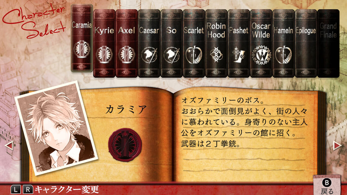恋爱：永恒版.OZMAFIA!! VIVACE
