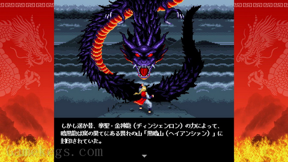 焰龙圣拳小美.Xiaomei and the Flame Dragon’s Fist