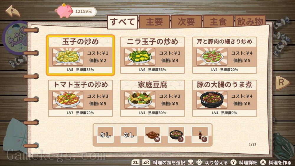 王建国食堂.Kenkoku no Shokudou