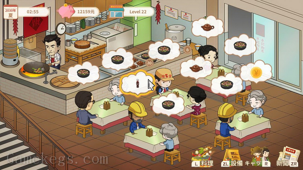 王建国食堂.Kenkoku no Shokudou