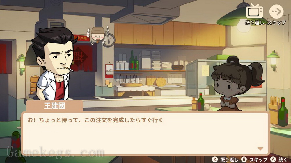 王建国食堂.Kenkoku no Shokudou