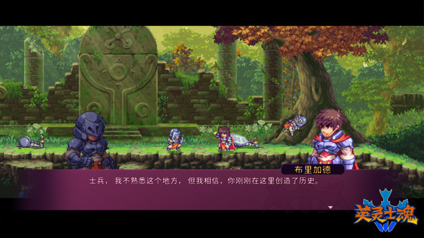 英灵士魂.Souldiers