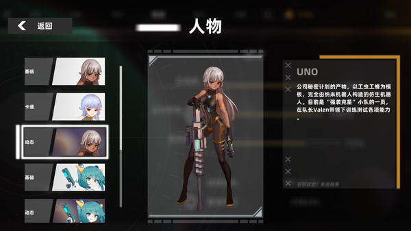 强袭人形：原体.Strike Buster Prototype