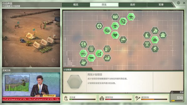 反叛公司：局势升级.Rebel Inc: Escalation