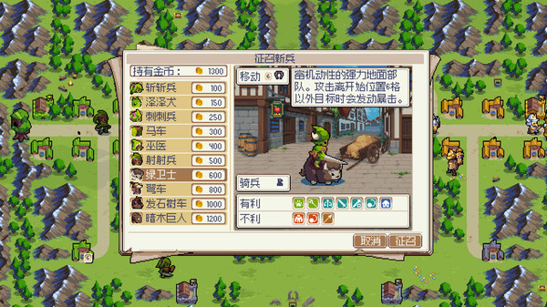 战律.Wargroove