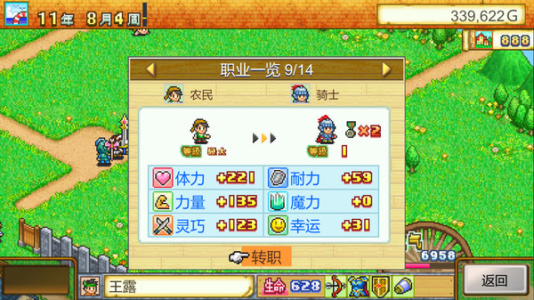 冒险村物语.Dungeon Village