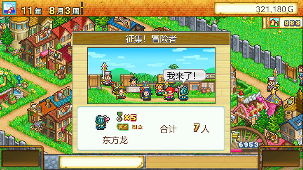 冒险村物语.Dungeon Village