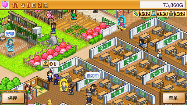 口袋学院物语2.Pocket Academy