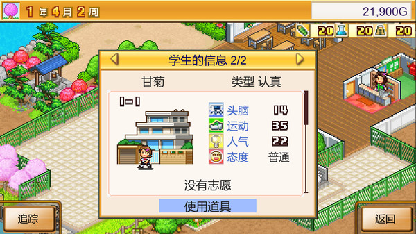 口袋学院物语2.Pocket Academy