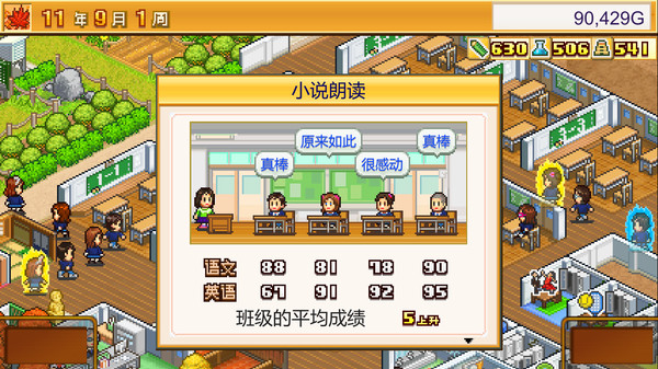 口袋学院物语2.Pocket Academy