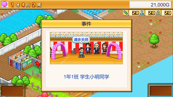 口袋学院物语2.Pocket Academy
