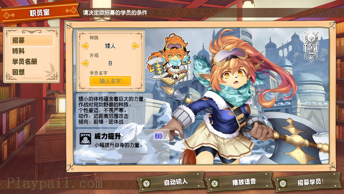 剑与魔法与学园任务.Adventure Academia: The Fractured Continent