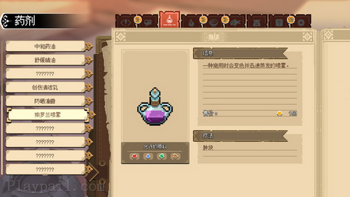 杏林物语：豪华版.Potion Permit: Deluxe Edition