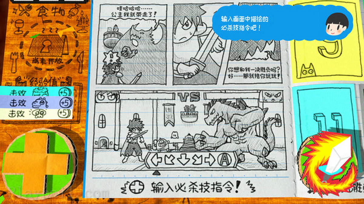 角色扮演游戏时间！～光之传说～.RPG Time: The Legend of Wright