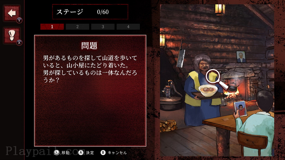 Imi ga Wakaru to Kowai Mystery
