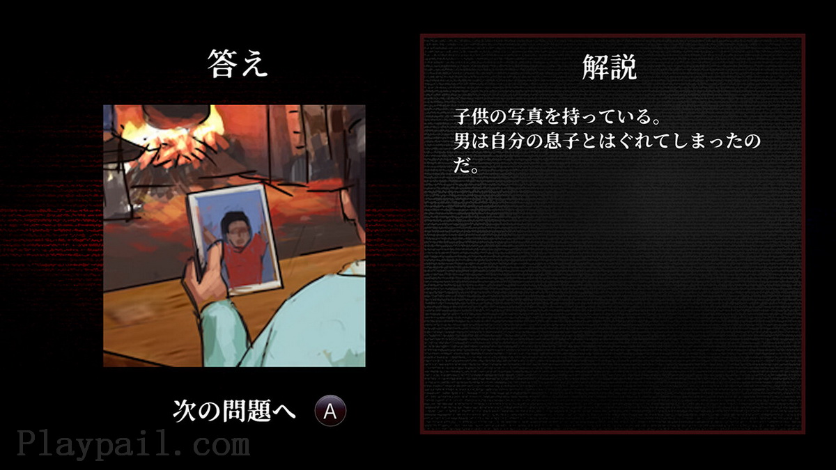 Imi ga Wakaru to Kowai Mystery