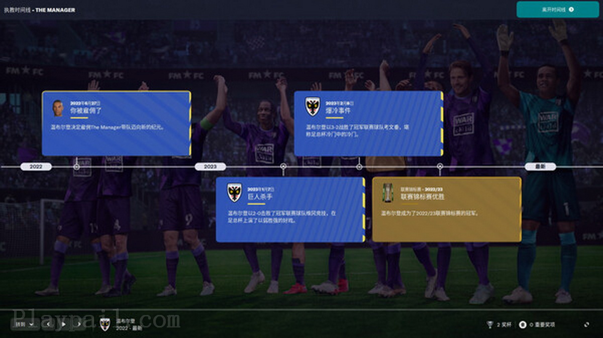 足球经理2023.Football Manager 2023
