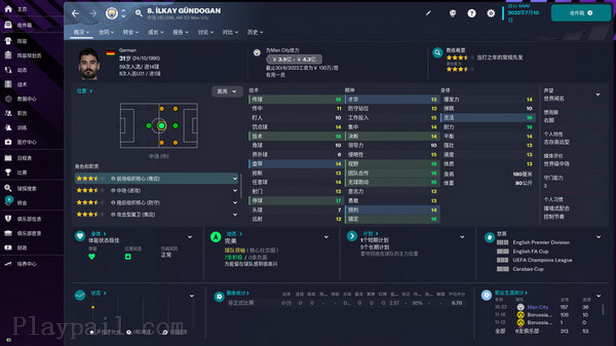足球经理2023.Football Manager 2023
