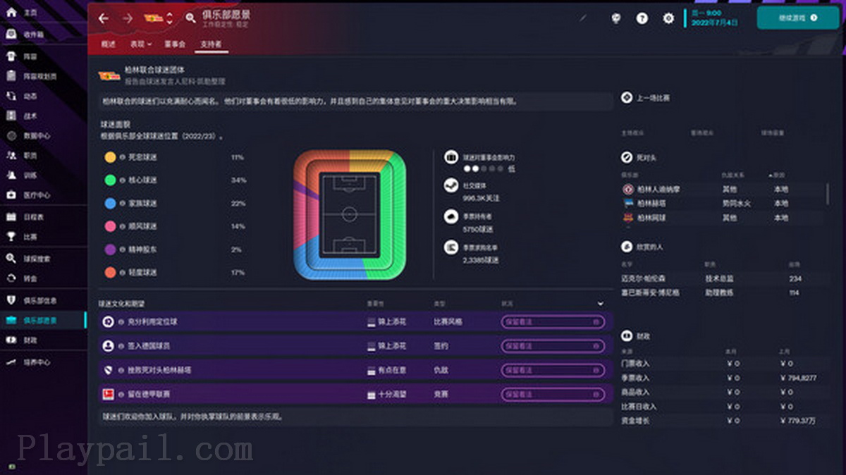 足球经理2023.Football Manager 2023