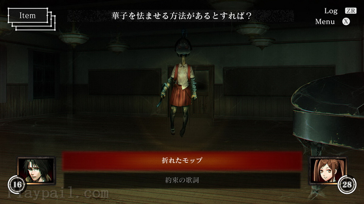 死噛.Death Bite Shibito Magire