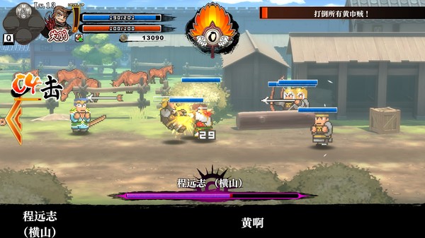 热血三国志.River City Saga: Three Kingdoms