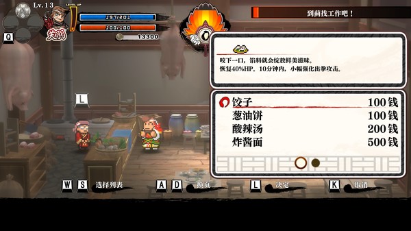 热血三国志.River City Saga: Three Kingdoms