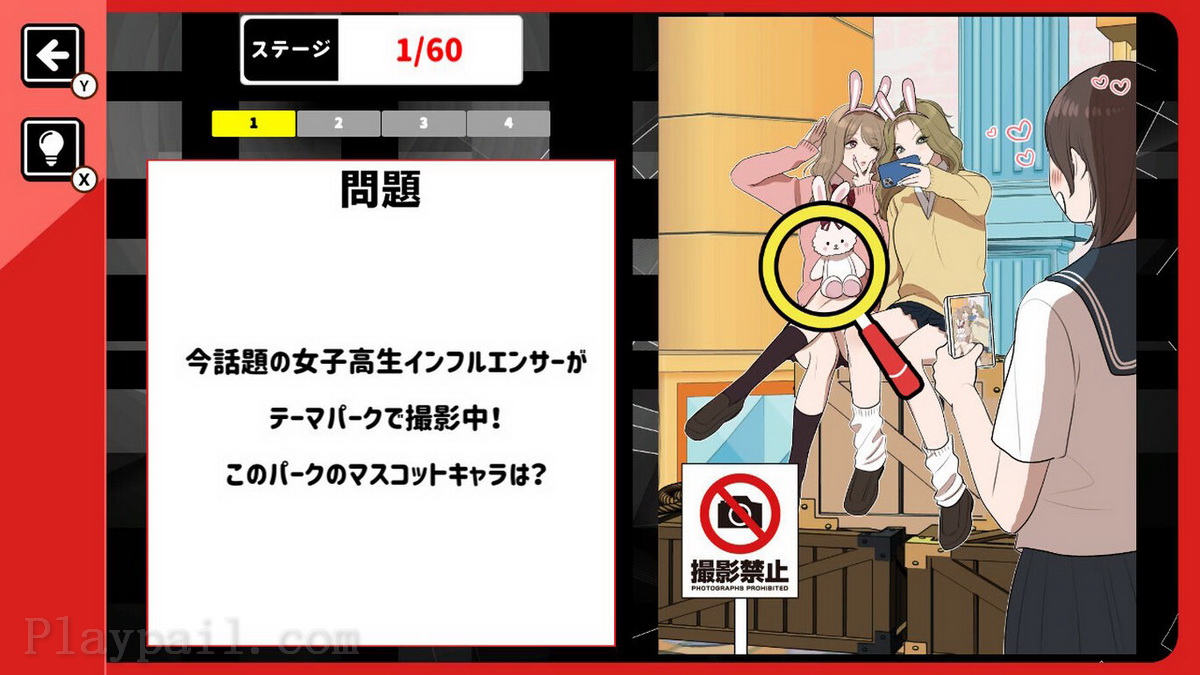 Net Enjou Jikenbo