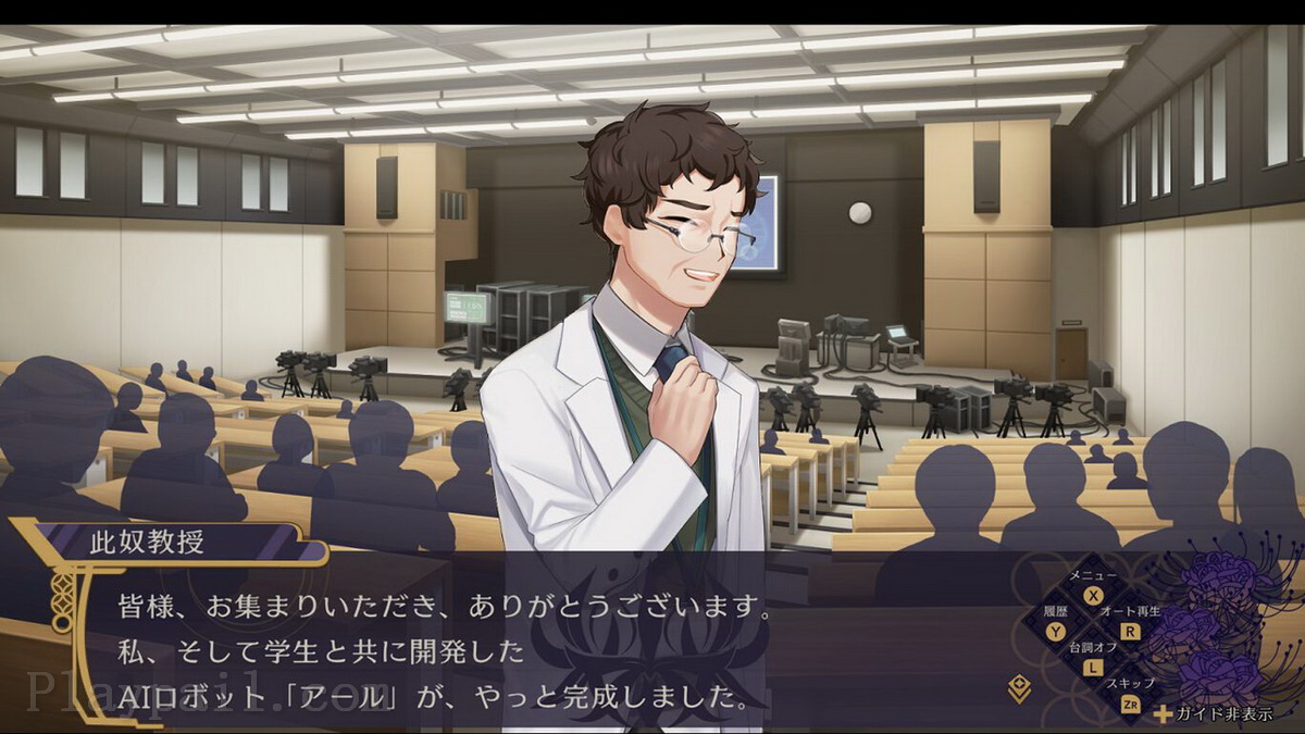 幽限御界堂探偵社2章.Yuugen Mikaidou Tanteisha 2-Shou