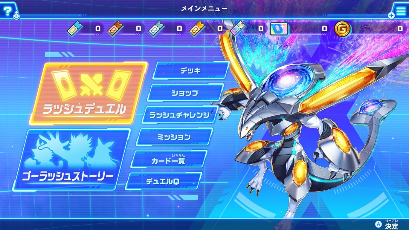 游戏王Rush Duel：最强大逃杀 GO RUSH！！.Yu-Gi-Oh! Rush Duel: Dawn of the Battle Royale!! Let’s Go! Go Rush!!
