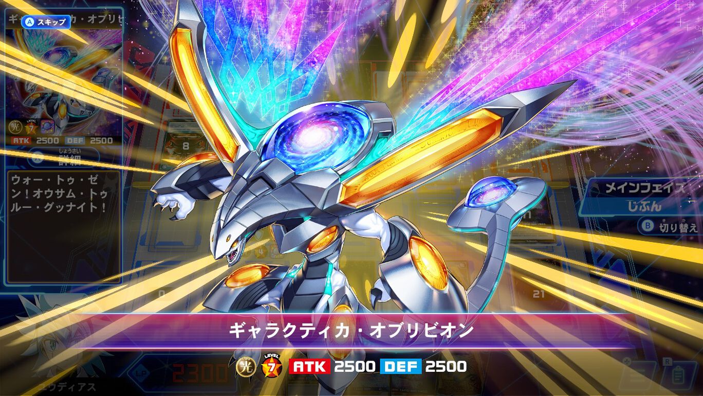 游戏王Rush Duel：最强大逃杀 GO RUSH！！.Yu-Gi-Oh! Rush Duel: Dawn of the Battle Royale!! Let’s Go! Go Rush!!