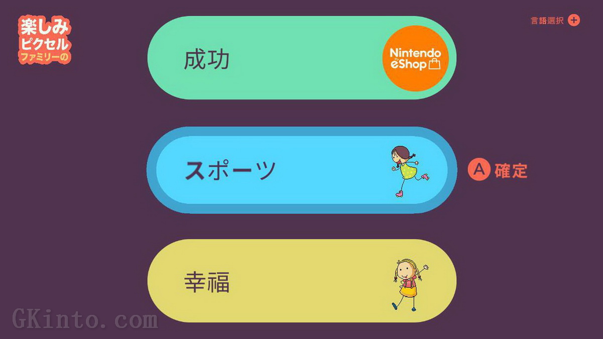 像素家庭乐趣.Pixel Family Fun