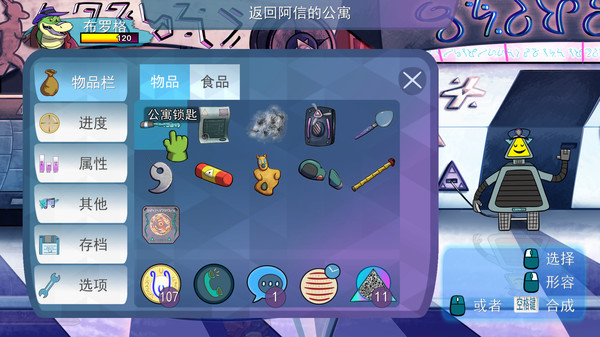 鳄鱼侦探布罗格.BROK the InvestiGator