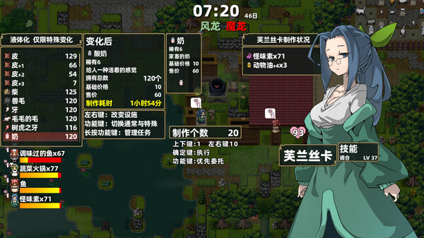 龙背上的农家.Drago Noka