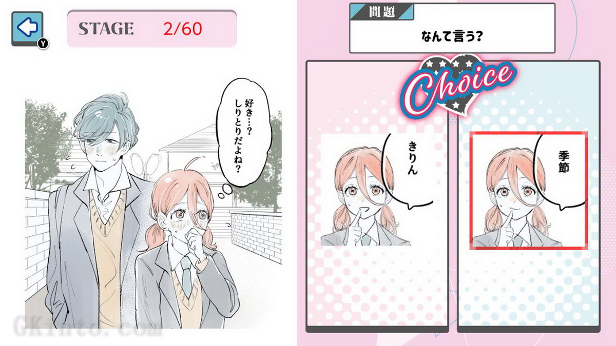 爱的选择！.Love choice! 2