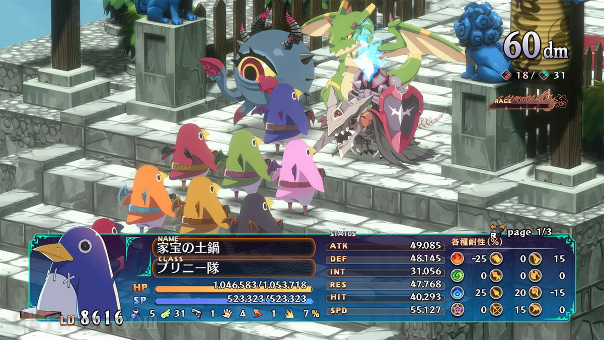 魔界战记7：终极版.Disgaea 7: Vows of the Virtueless Ultimate Edition