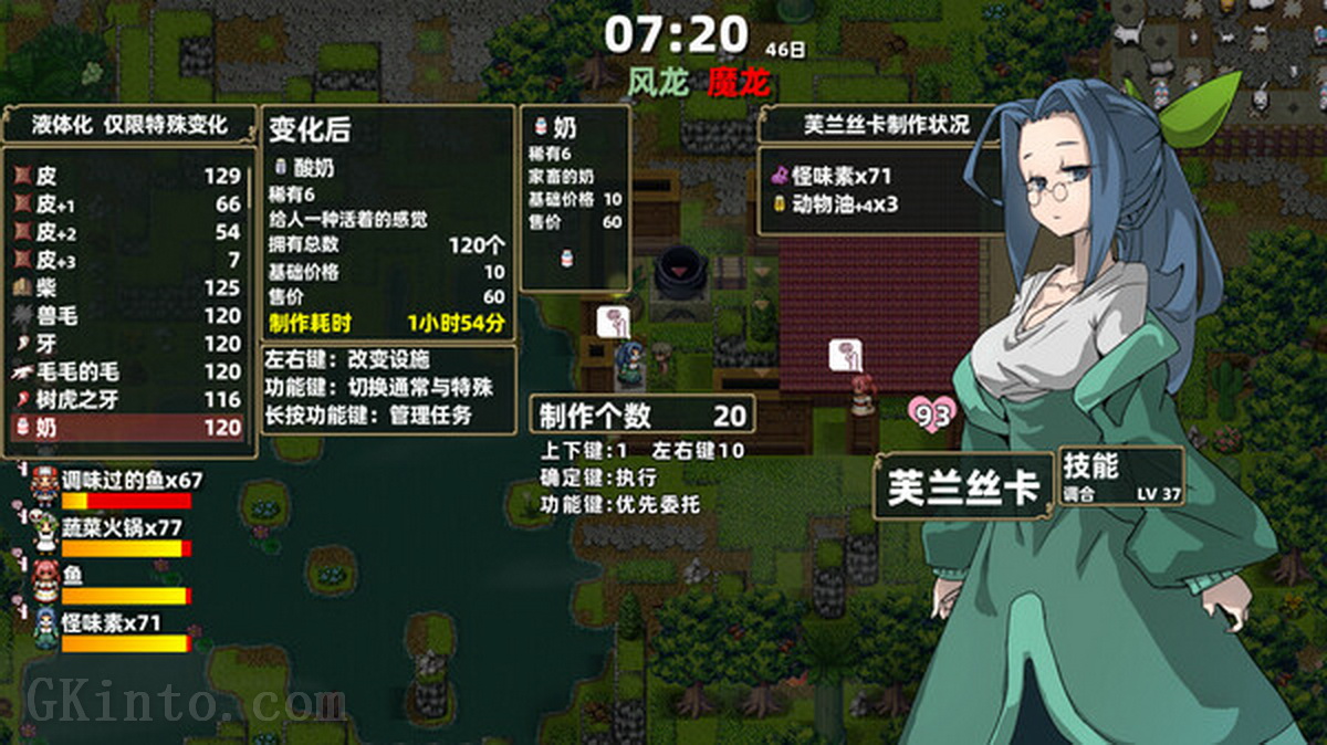 龙背上的农家.Drago Noka