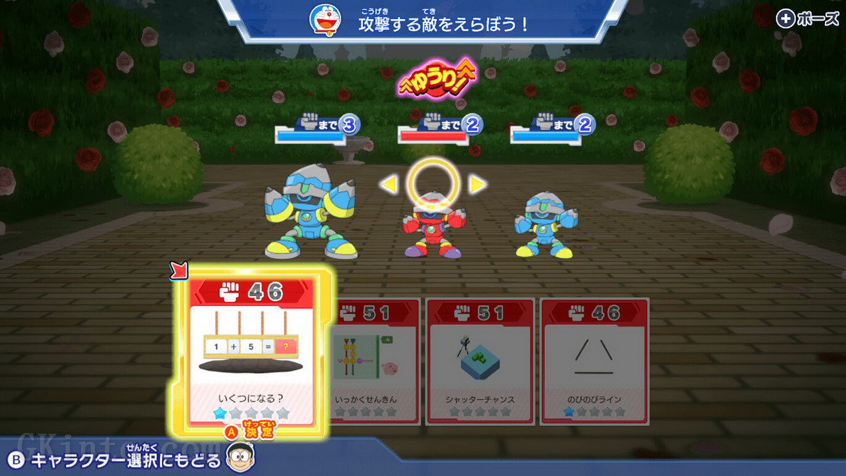 哆啦A梦：大雄令人兴奋的大脑冒险.Doraemon Nobita’s Brain Exercise Adventure