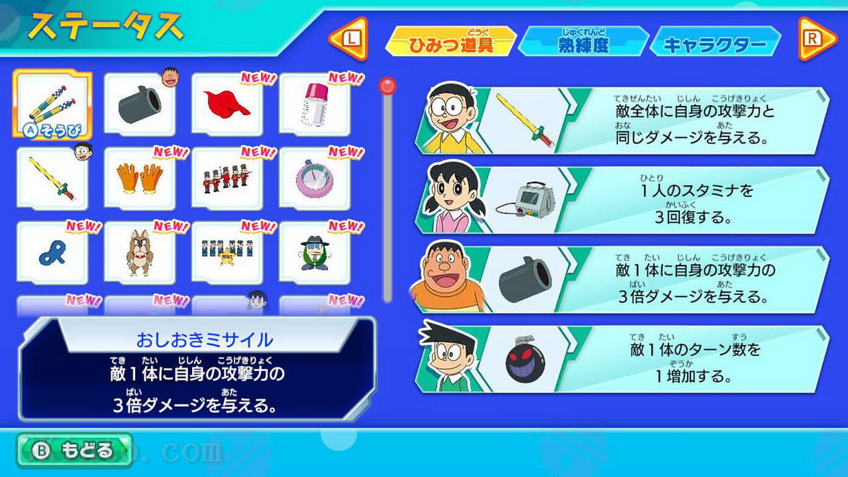 哆啦A梦：大雄令人兴奋的大脑冒险.Doraemon Nobita’s Brain Exercise Adventure