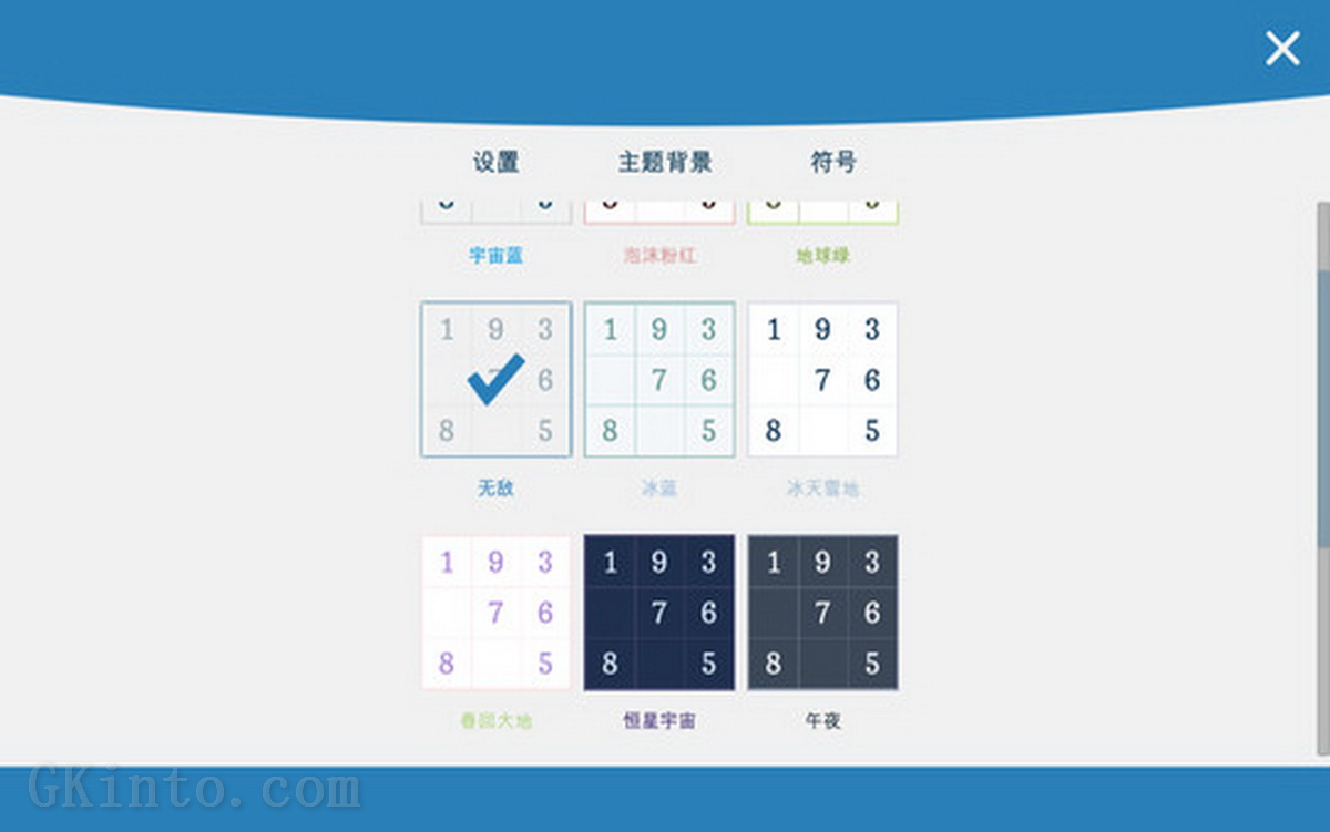 数独全开.Sudoku Zenkai