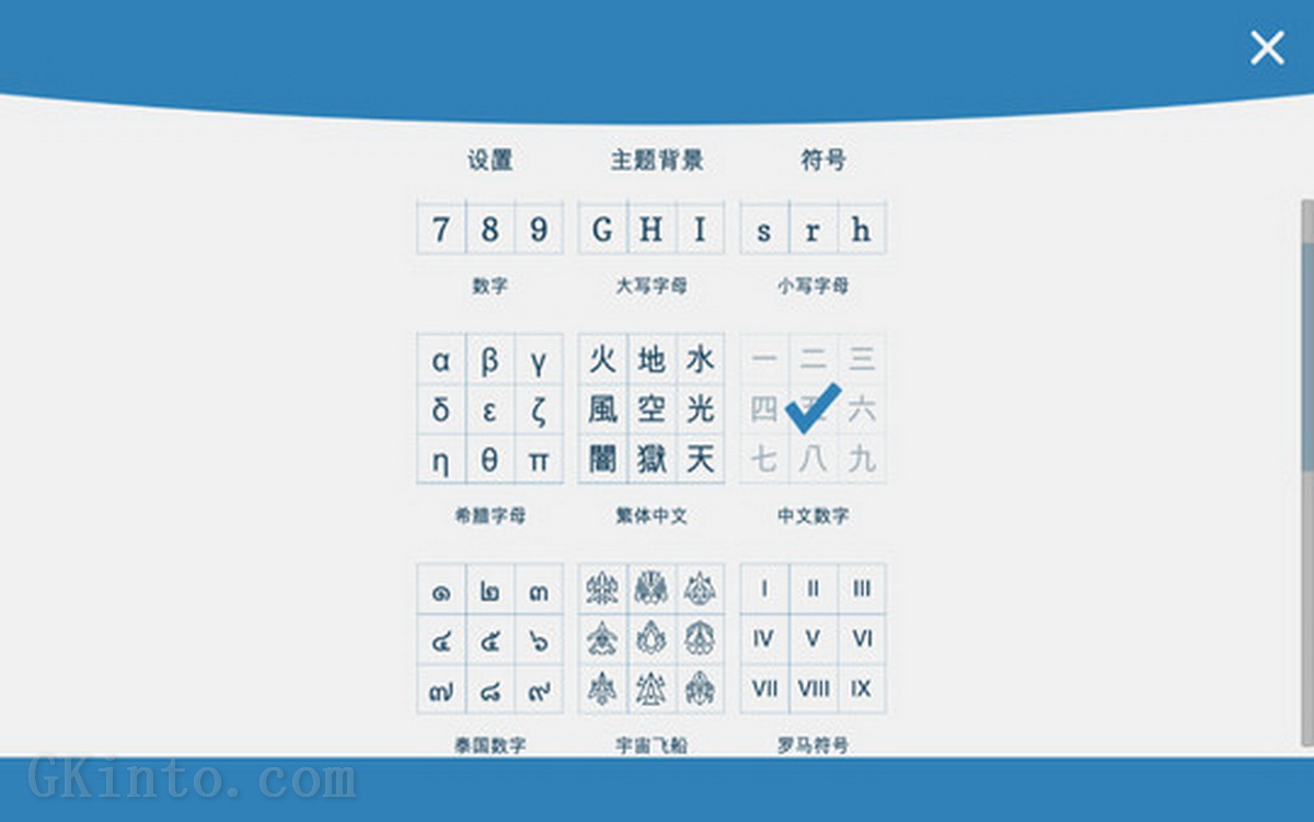 数独全开.Sudoku Zenkai