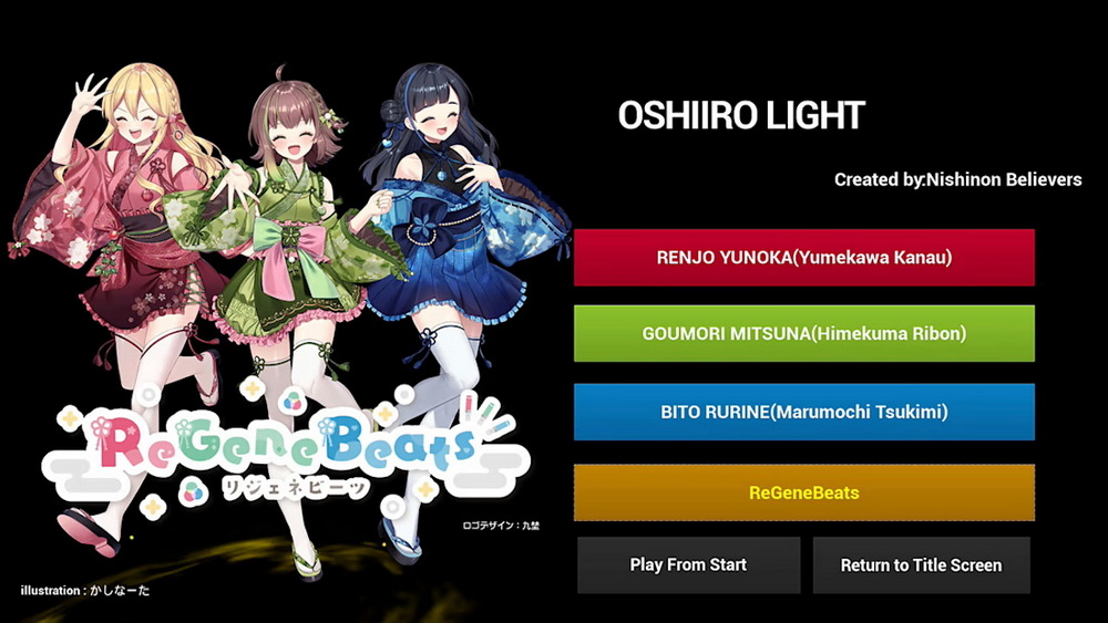 推色.OshiIro