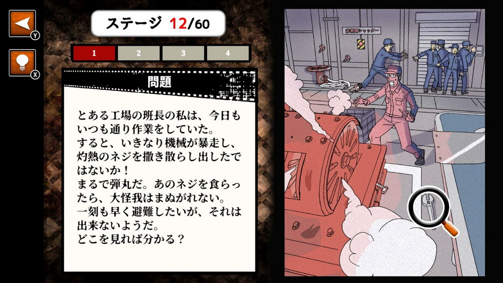 从绝境中逃脱.Escape from Desperate Situation