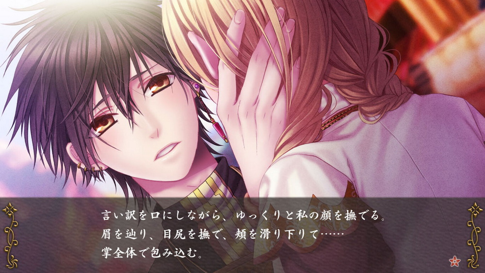 不可逾越的红花：双月.The Crimson Flower that Divides: Lunar Coupling